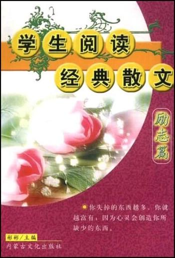 《学生阅读经典:叶圣陶散文》
