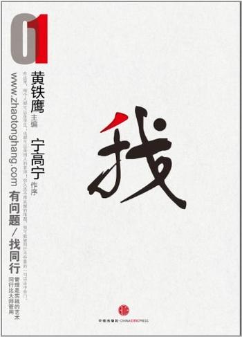 《找我》 -黄铁鹰