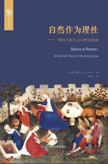 《自然作为理性》