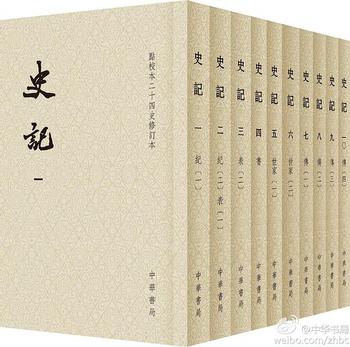 纪连海点评《史记》