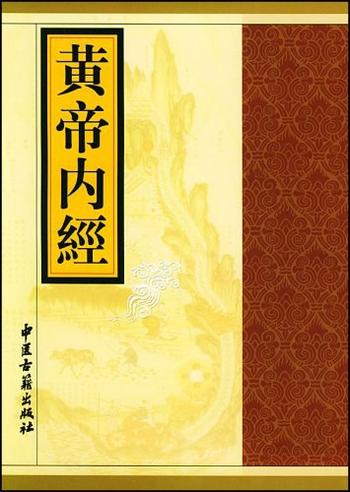 曲黎敏《黄帝内经》智慧系列