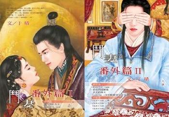 于晴 - 《斗气番外篇II》