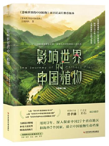 《多角世界下的中国房价》