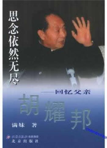 《回忆父亲张治中(中亚)》