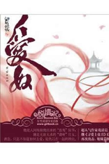 《爱奴-花清晨》