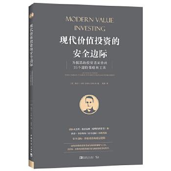 《安全边际》