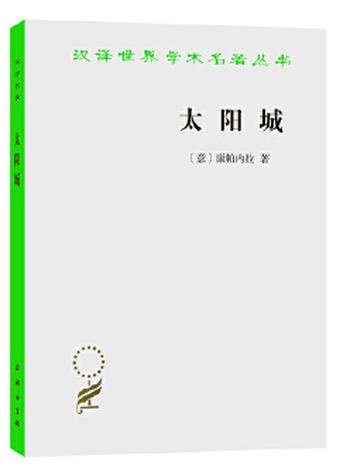 《太阳城》