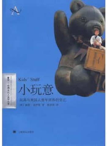 《小玩意》