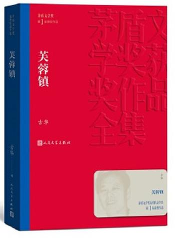 《芙蓉镇》
