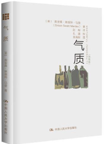 《气质》