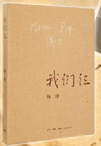 《我们仨(新版)》