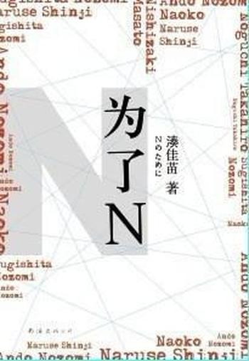 《为了N》