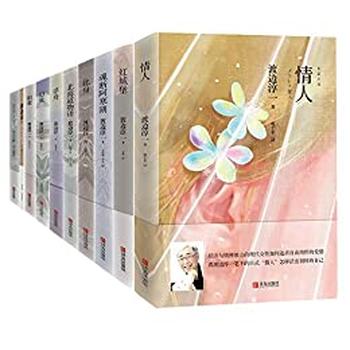 《渡边淳一情人系列》(套装共十册)渡边淳一