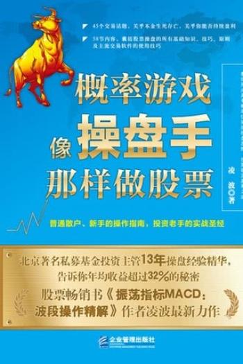 《概率游戏》(升级版)