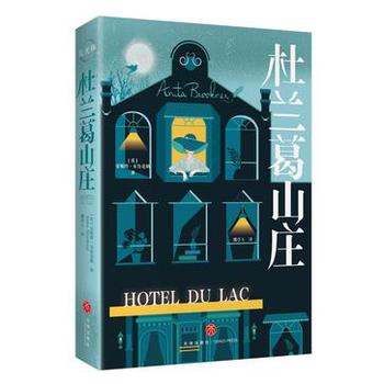 《杜兰葛山庄》