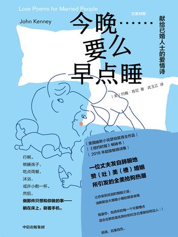 《今晚……要么早点睡》