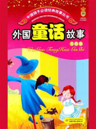 《外国童话故事(少年读物)》-徐寒梅