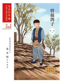 《情报鸽子》-薛涛