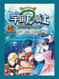 《宇宙龙骑士 2:意外!龙骑士考试风波》-彭绪洛