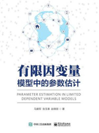 《有限因变量模型中的参数估计》-马建军