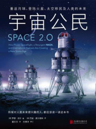 《宇宙公民》-罗德·派尔