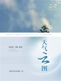 《天气云图》-申如居