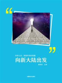《向新大陆出发》-潘秀英