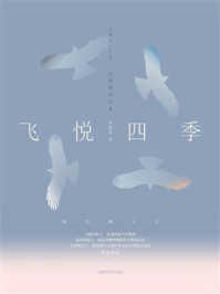 《飞悦四季:山鹰观鸟记Ⅱ》-朱敬恩