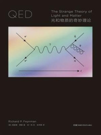 《走近费曼丛书 QED:光和物质的奇妙理论》-理查德·费曼