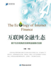 《太阳能:知道这些就够了》-默若溪