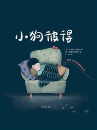 《小狗彼得》-卡米诺·加西亚