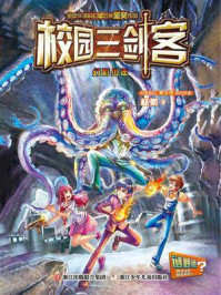 《校园三剑客:幻影少年》-杨鹏