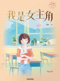 《我是女主角》-徐玲