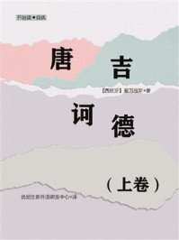 《开始读·经典:堂吉诃德 上卷》-塞万提斯