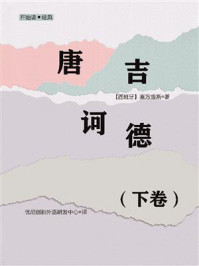 《开始读·经典:堂吉诃德 下卷》-塞万提斯