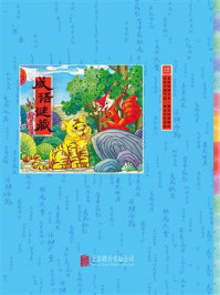 《成语迷藏》-崇贤书院