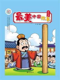 《最美中国故事(诚信篇)》-苏凝