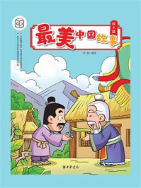 《最美中国故事(民主篇)》-苏凝