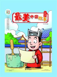 《最美中国故事(文明篇)》-苏凝