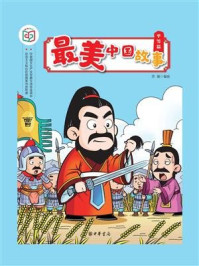 《最美中国故事(平等篇)》-苏凝