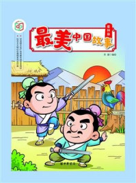 《最美中国故事(爱国篇)》-苏凝