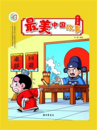 《最美中国故事(公正篇)》-苏凝