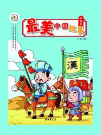 《最美中国故事(富强篇)》-苏凝