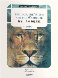 《狮子、女巫和魔衣柜(英文朗读版)》-C.S.刘易斯