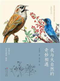 《追踪鸟类》-关翔宇,杨小婷
