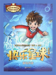 《面包风波(快乐星球:纪念版)》-杨鹏