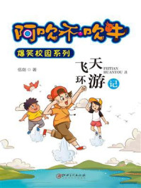 《飞天环游记》-伍剑