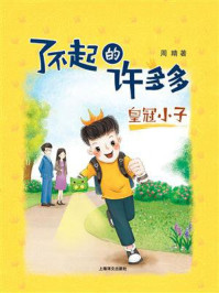 《皇冠小子》-周晴