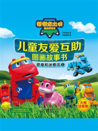 《波奇和迷惑龙8》-乐淘动漫