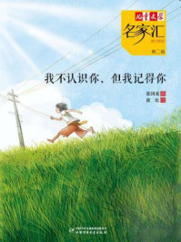 《我不认识你,但我记得你》-张国龙